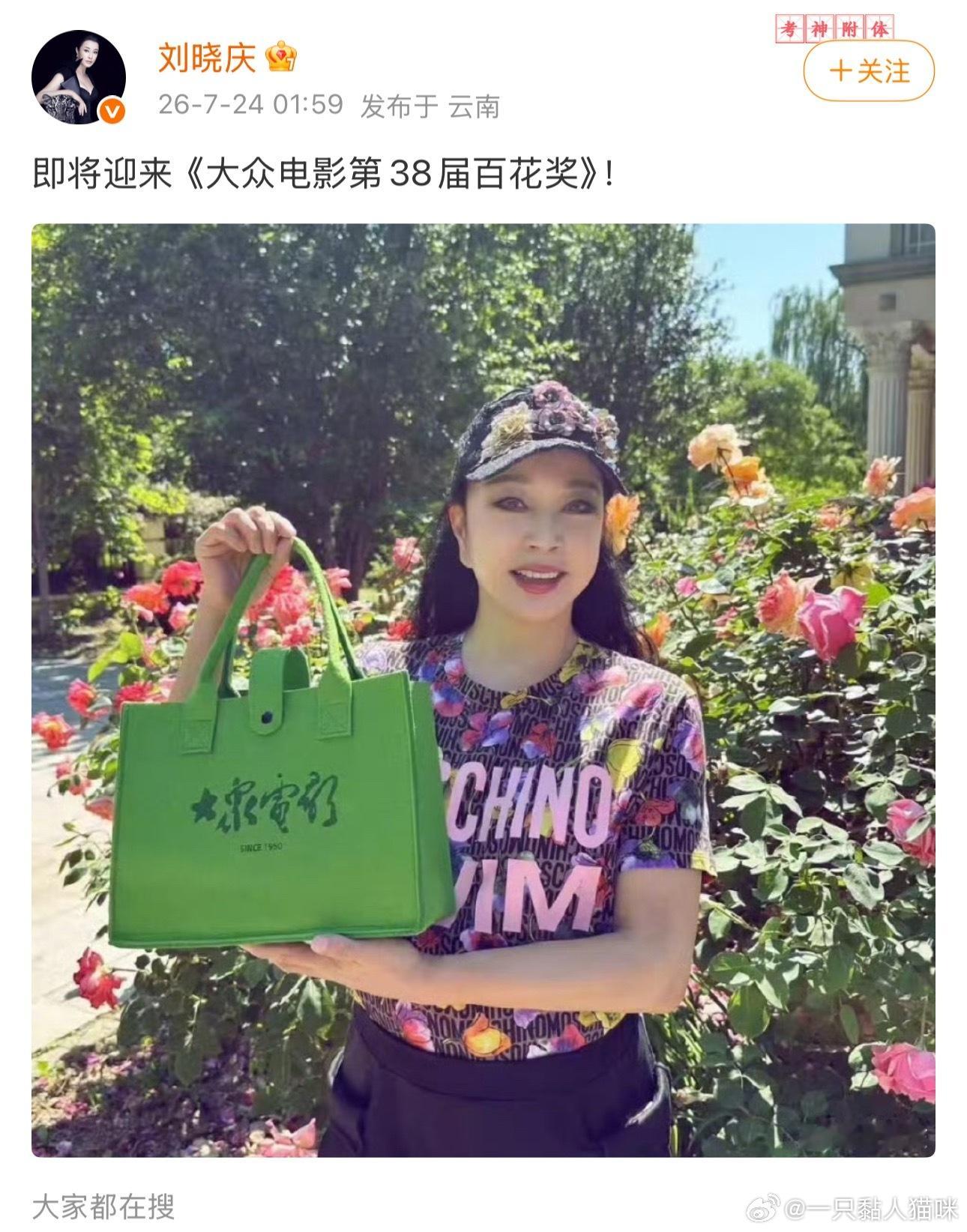 刘晓庆即将出席百花奖颁奖典礼❗️3次影后，1次女配，晓庆姐太牛了1️⃣百花奖最佳