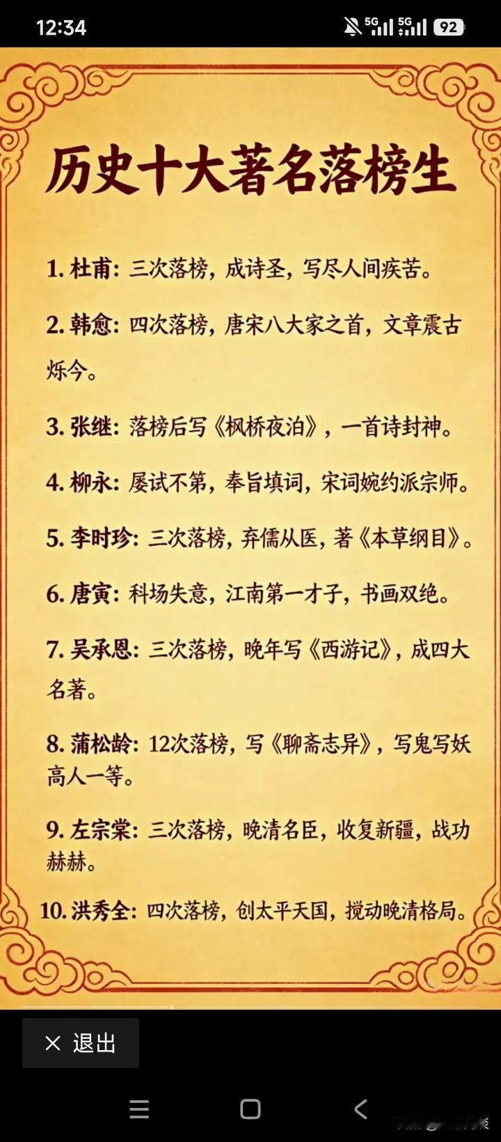 在古代，科举出人才，这是事实，也是主流，这比什么察举、孝廉、九品中正制靠谱多了。