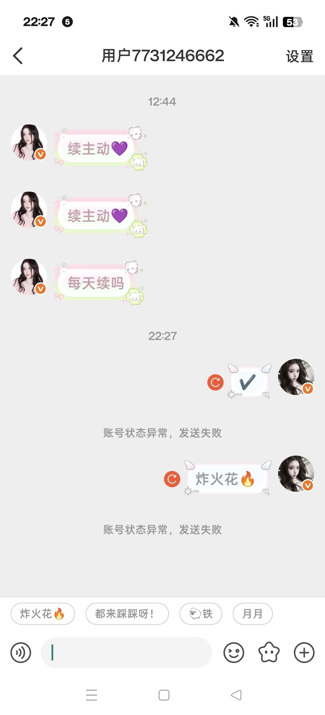 吓我一雷 , 我以为是我