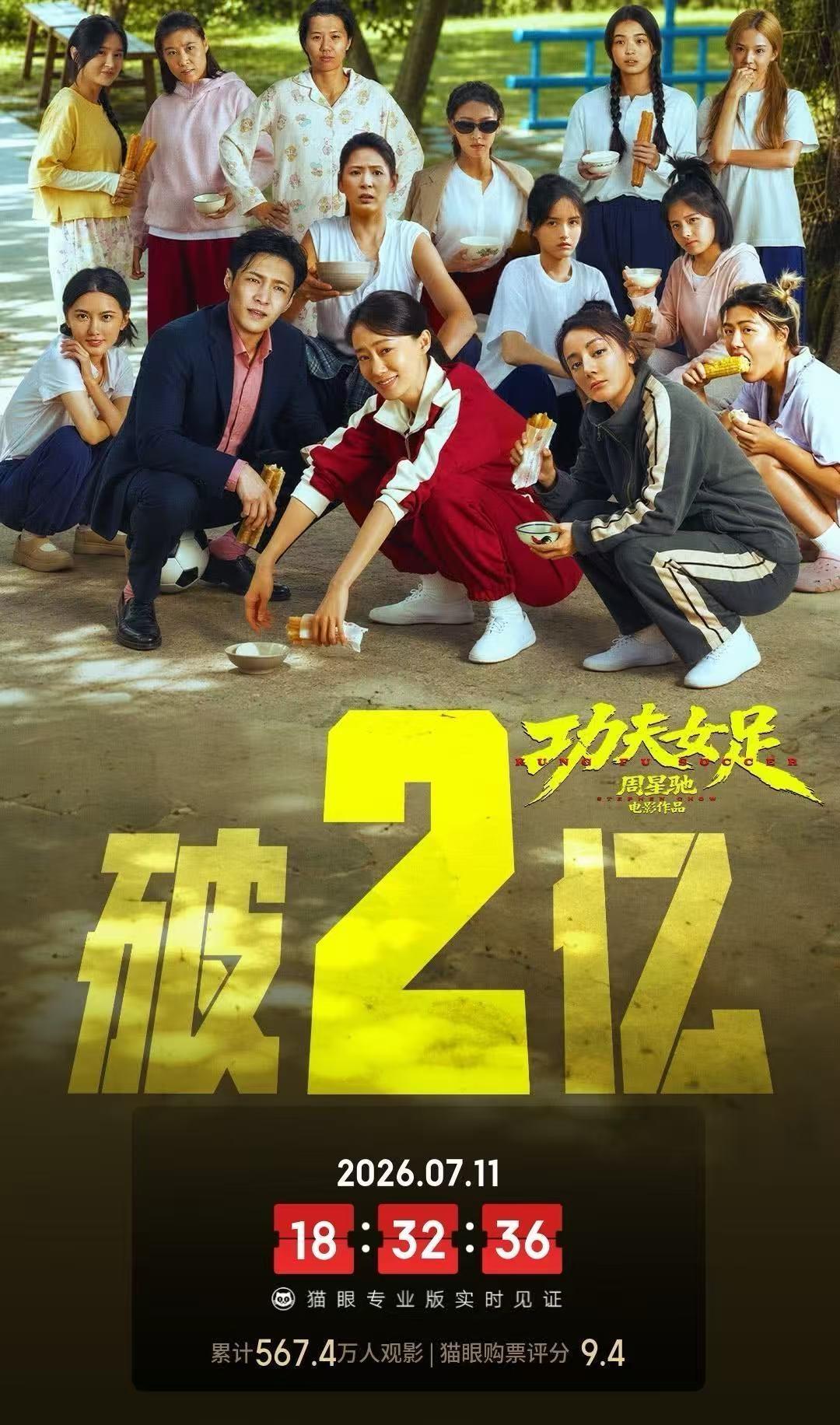 《功夫女足》天津路演现场，迪丽热巴幽默澄清网传增重、脚踝受伤等夸张传闻：只是针对