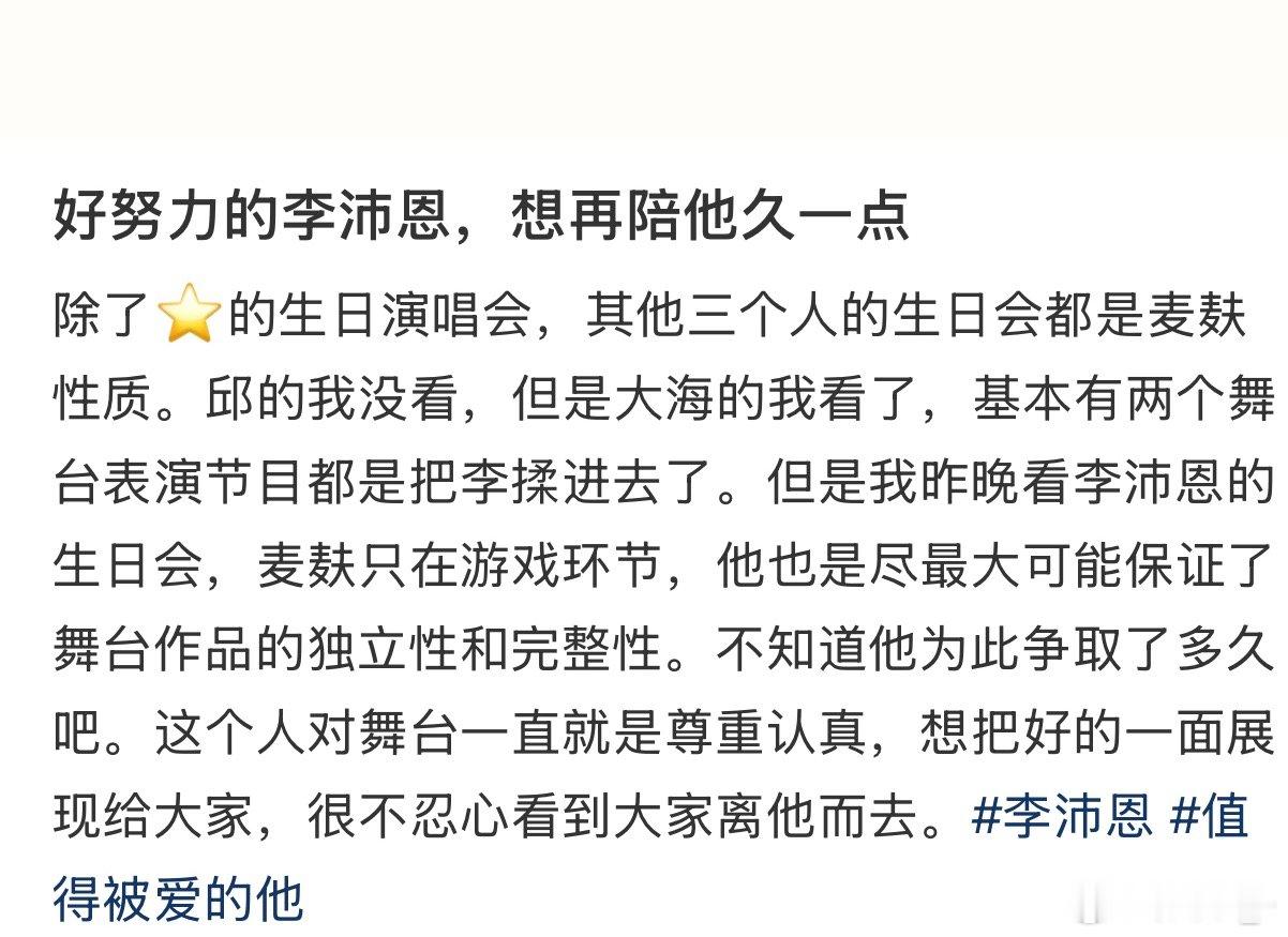 我朋友发给我让我看看团粉的视觉，李沛恩真的已经尽最大的努力去争取表演的完整性了，