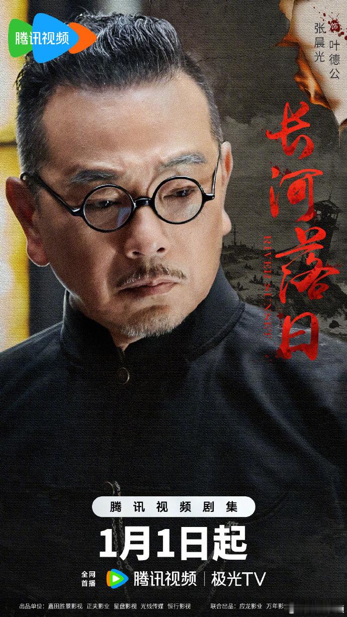 长河落日定档电视剧长河落日重磅官宣！长河落日定档！以暗号为契，以性命为注，孤岛风