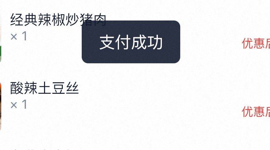 最后十九秒下单商家我错了 