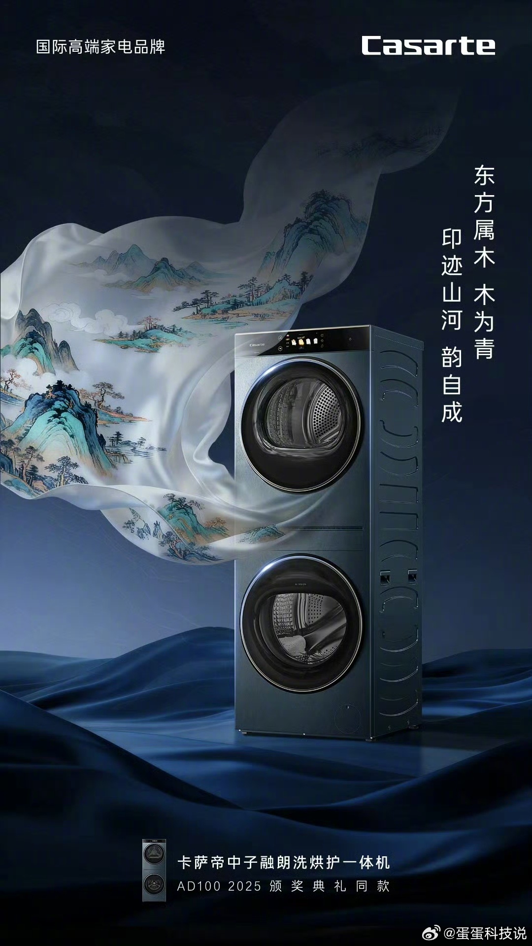 卡萨帝城市思享荟全城招募令 如果你是卡萨帝的忠实用户，并且还在郑州和武汉生活的话