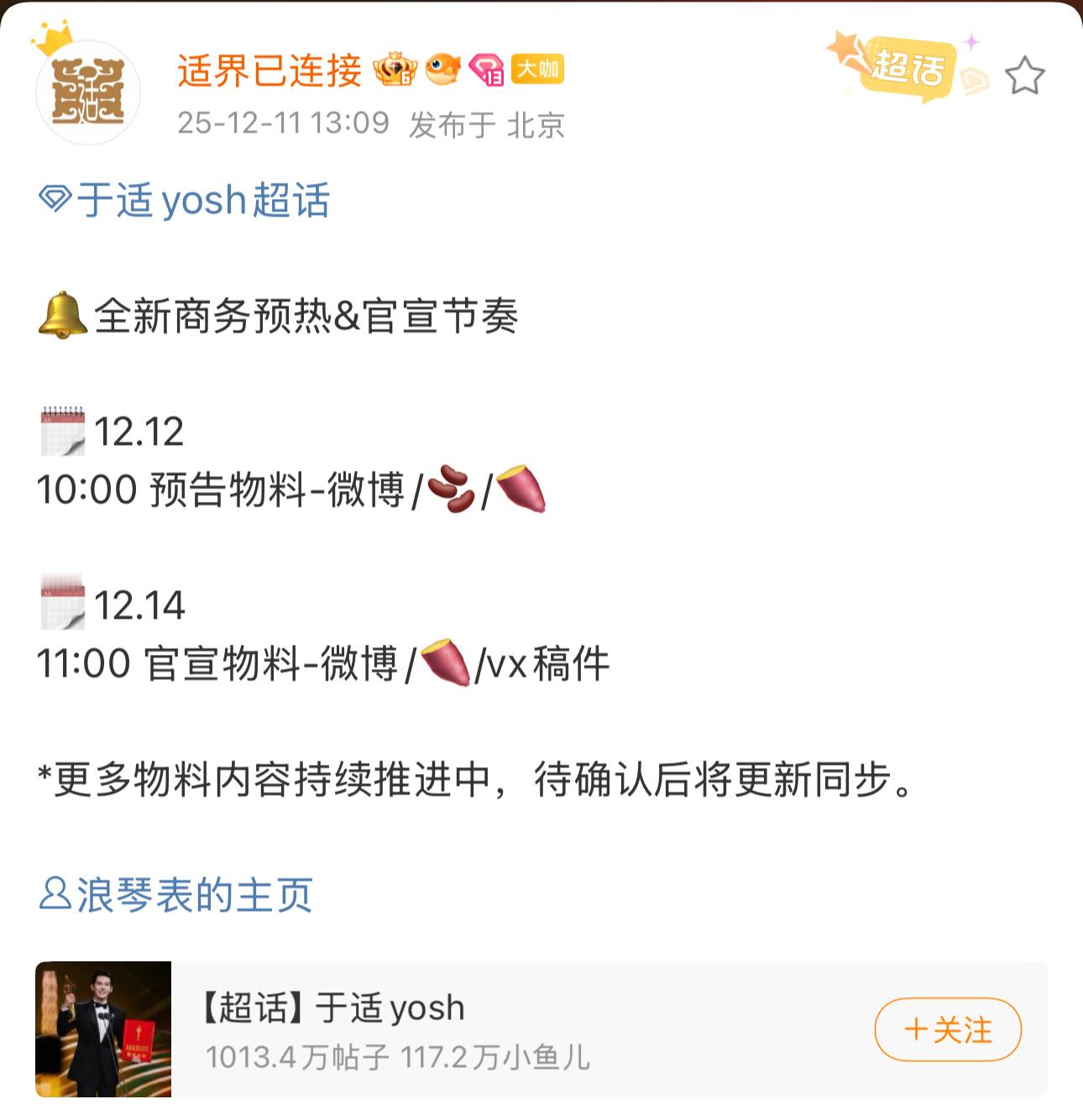 于适的浪琴要宣了 