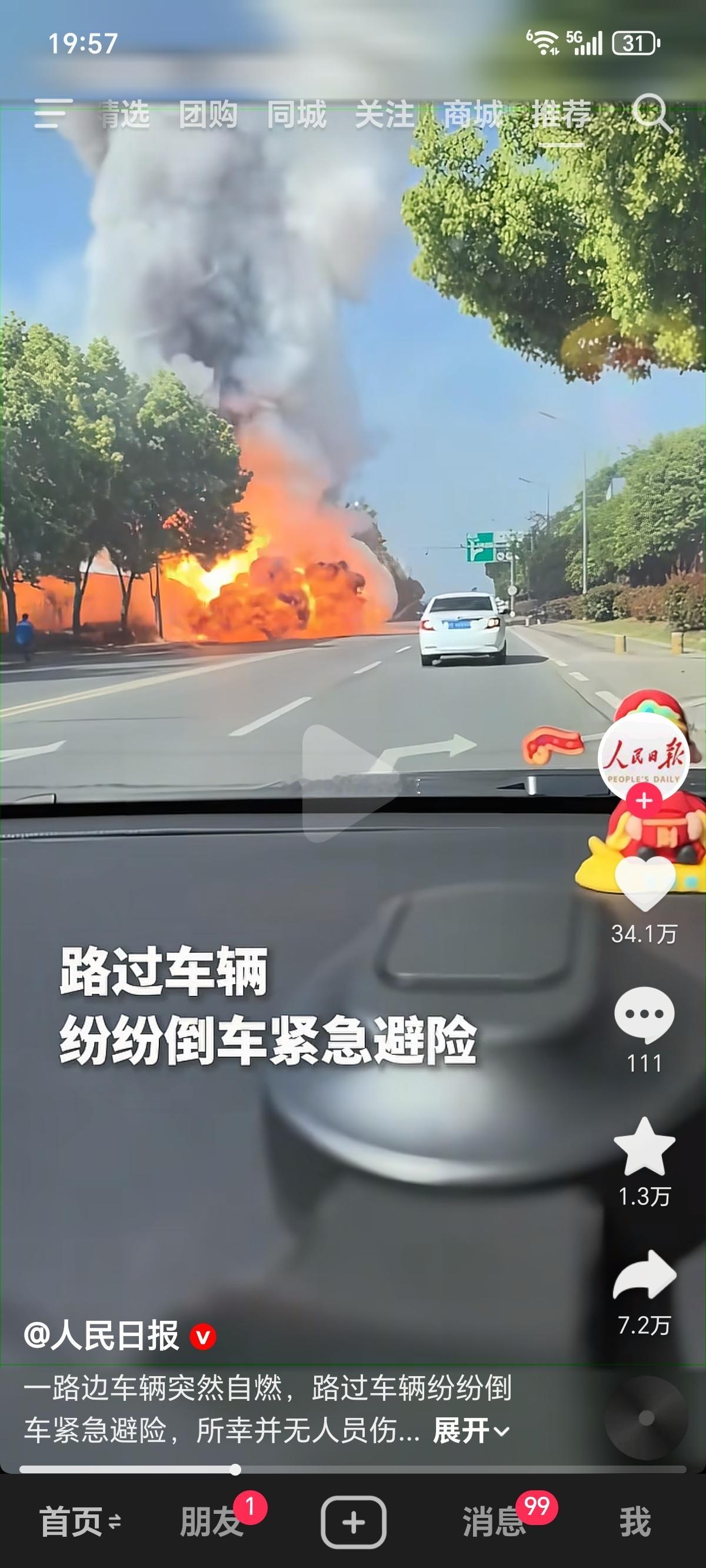 如何让油车用户和电车用户同时沉默发生燃烧的汽车是一辆油车发生燃烧的油车拉的是电池