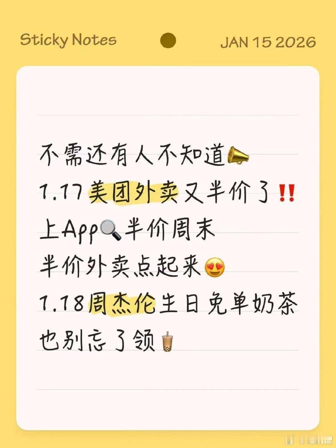 周杰伦真爱粉开始各显神通美团这波宠粉操作太绝了！杰伦生日，美团直接大气宠代言人，