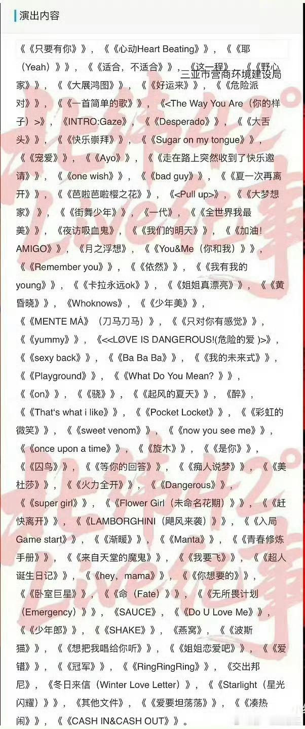 网传新音歌单新音选曲🍉，怎么样？曝新音歌单