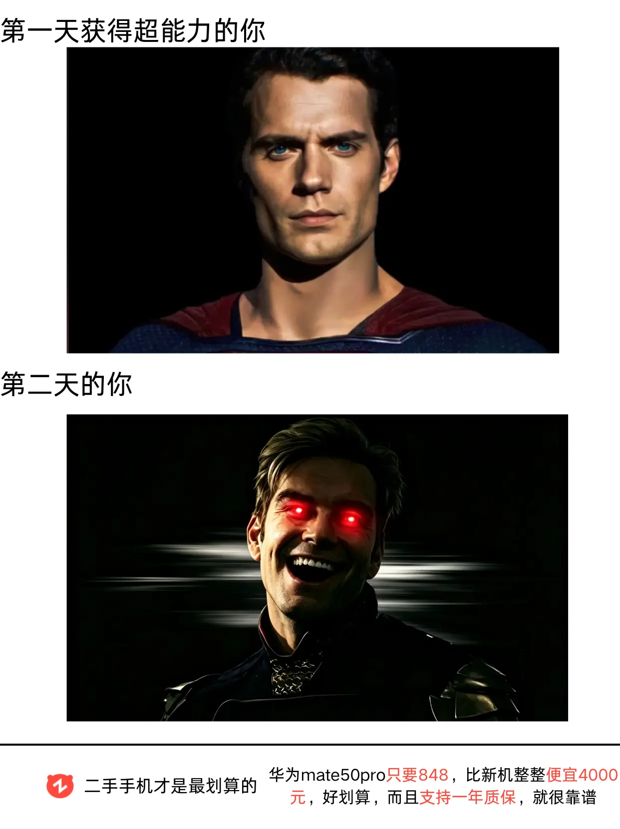 假如获得超能力，你会干什么？