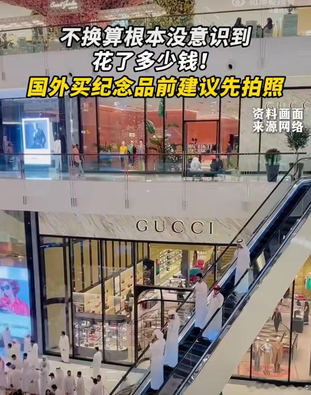 国外买纪念品前建议先拍照  用图片搜索一下，你会发现惊喜: 所以大家还是要理性一