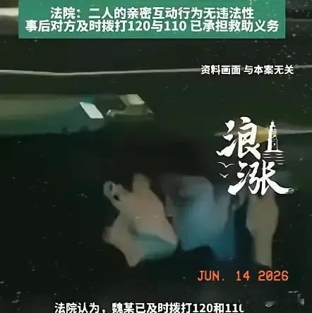 安徽淮北濉溪县一男子驾车搭载女子，二人清晨在车内发生亲密关系期间，男子突发身体不
