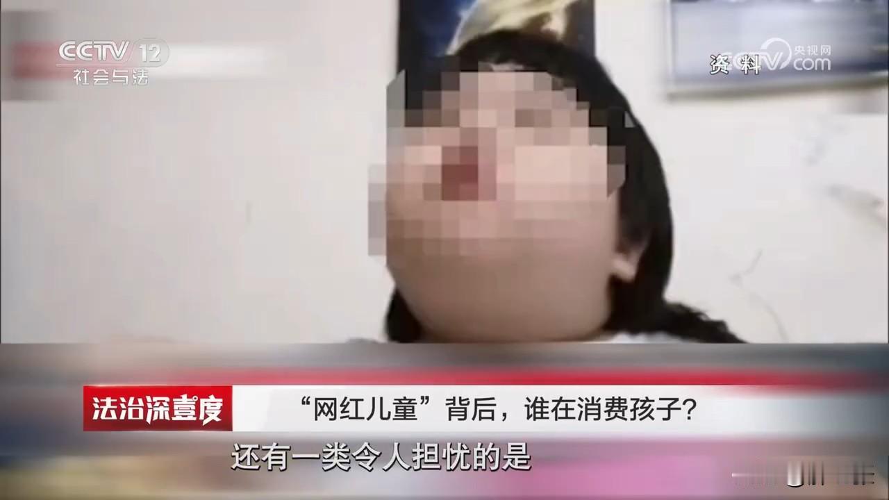 网络里越来越多的未成年网红，到底是谁在幕后推动？

随着短视频的普及，越来越多未