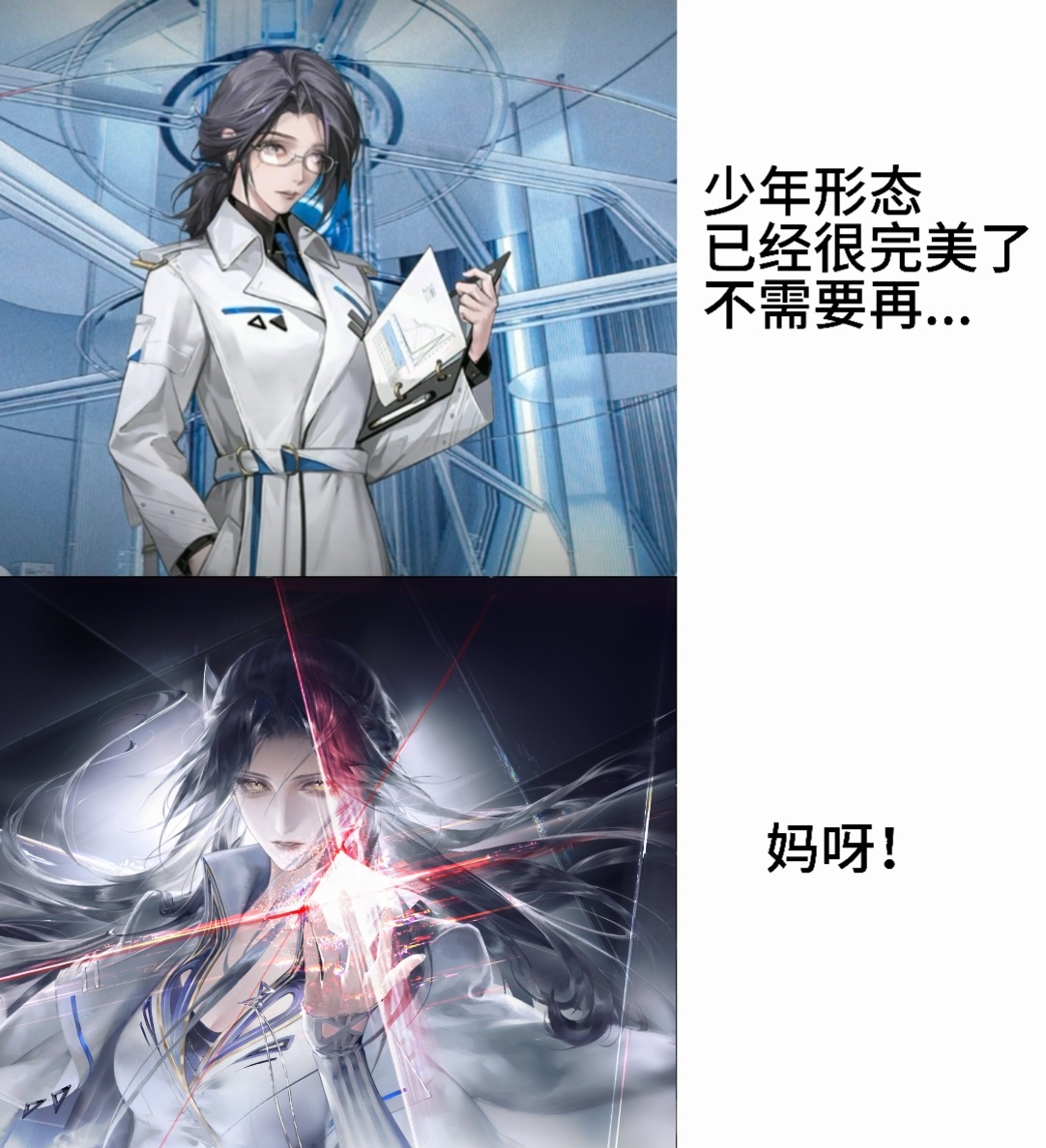 很好，主线发疯结束，接下来，是等妈剧情时刻！ 