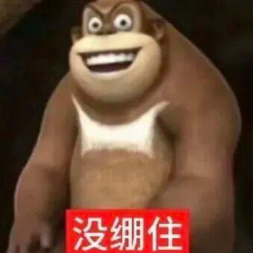 这波真没绷住 