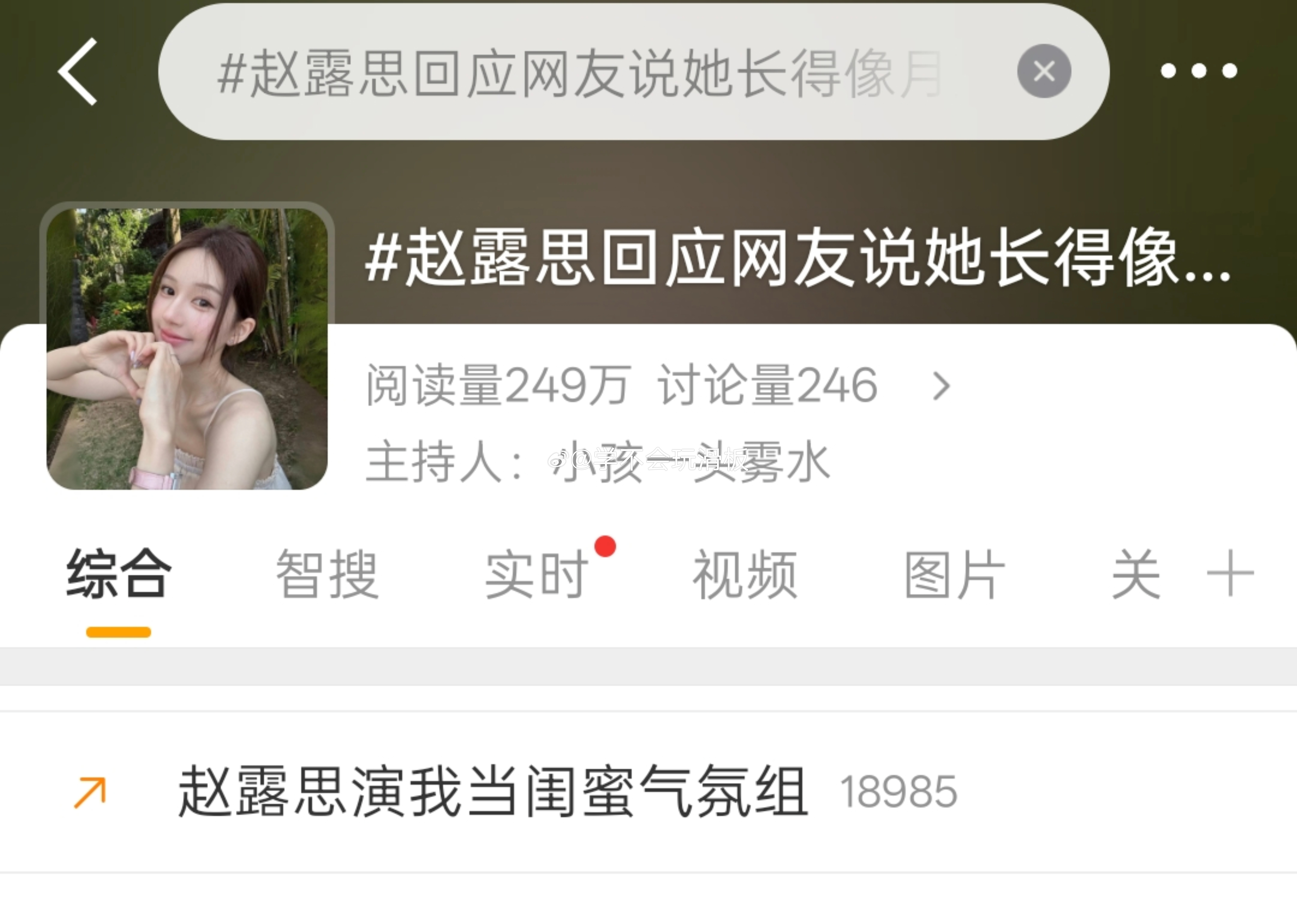 赵露思都注销微博了浪还在给她推话题