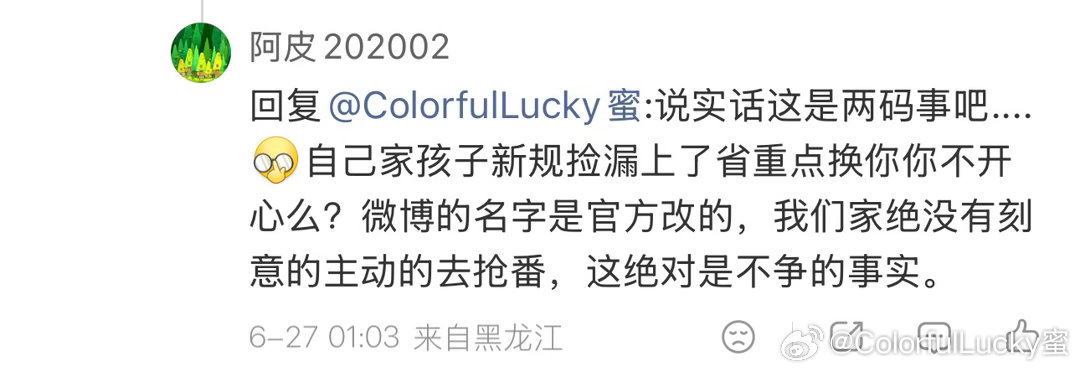 看看抢番护壁粉丝什么嘴脸，高兴、开心、庆祝升番，你的粉丝已生气好几天，请努努力，