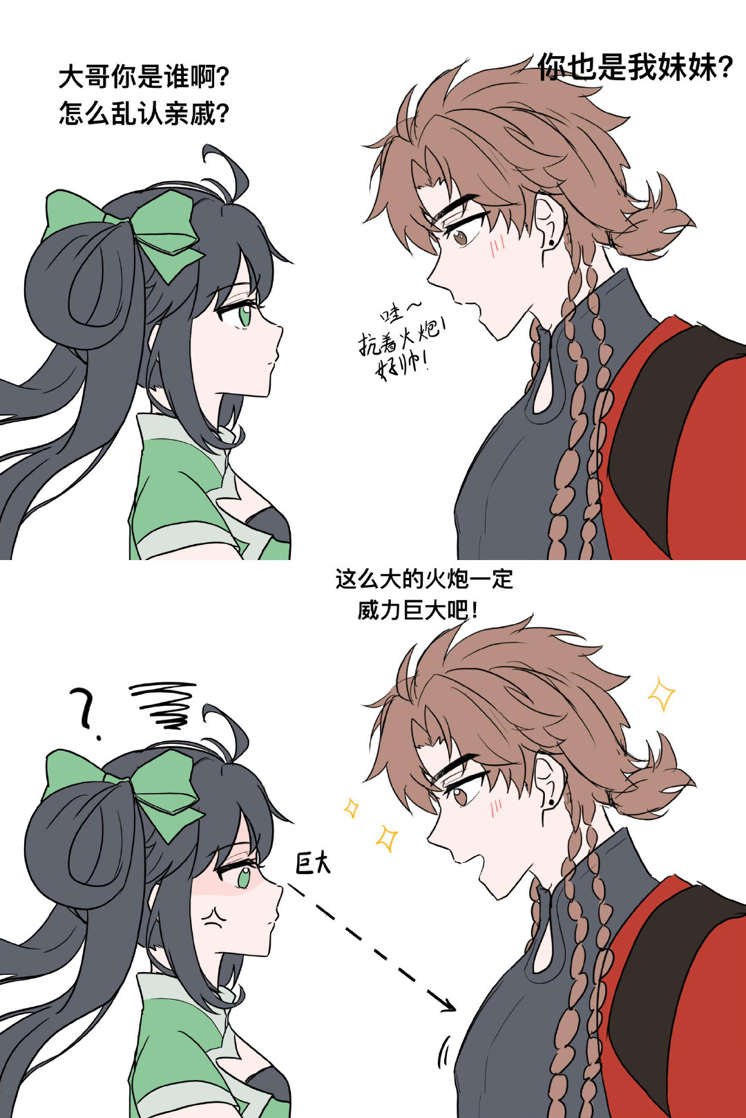 当王策和鸢策认错妹妹#王者荣耀##代号鸢# ​​​