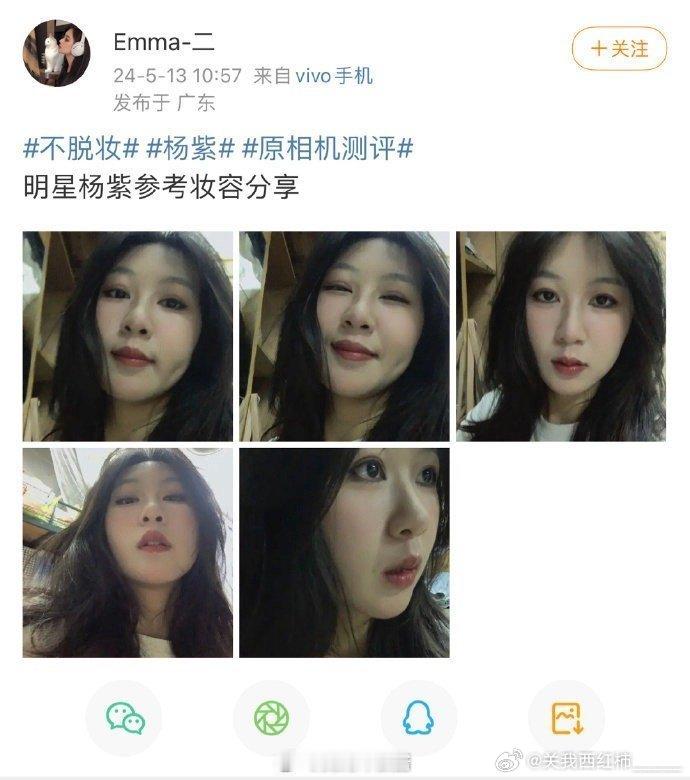 网友仿妆杨紫，不看id还以为就是杨紫本人 