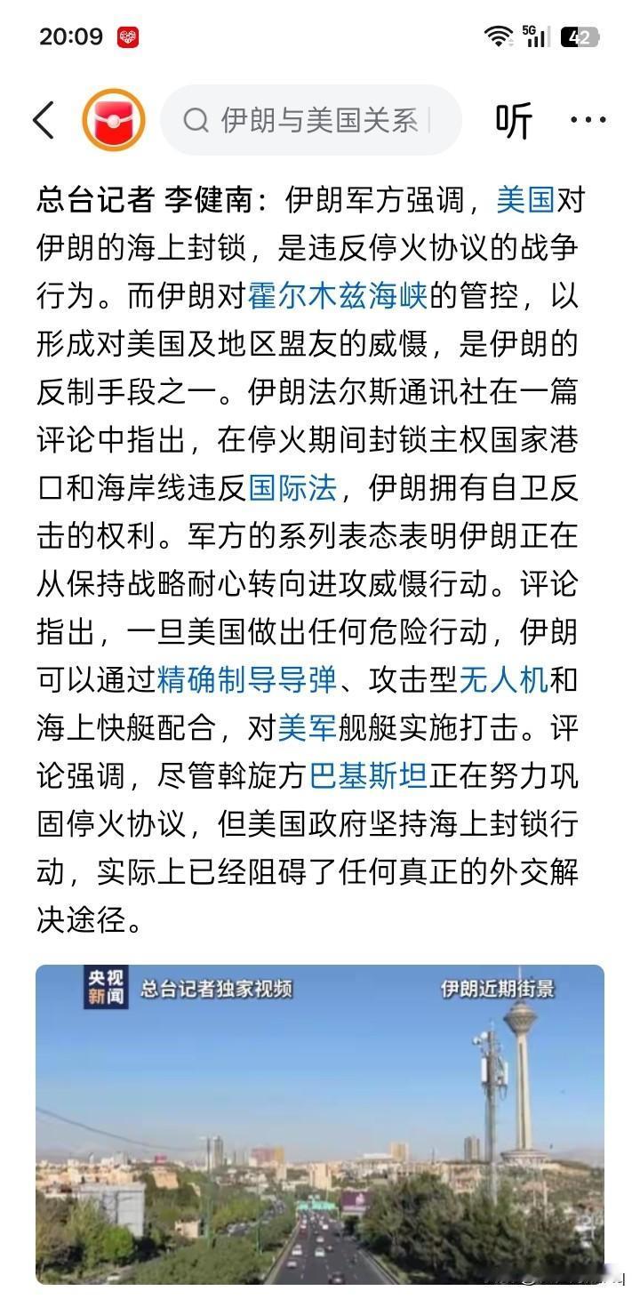 对美舰艇打击？
伊朗的军事力量与美国的军事力量相比，估计差别无疑是巨大的，相差的