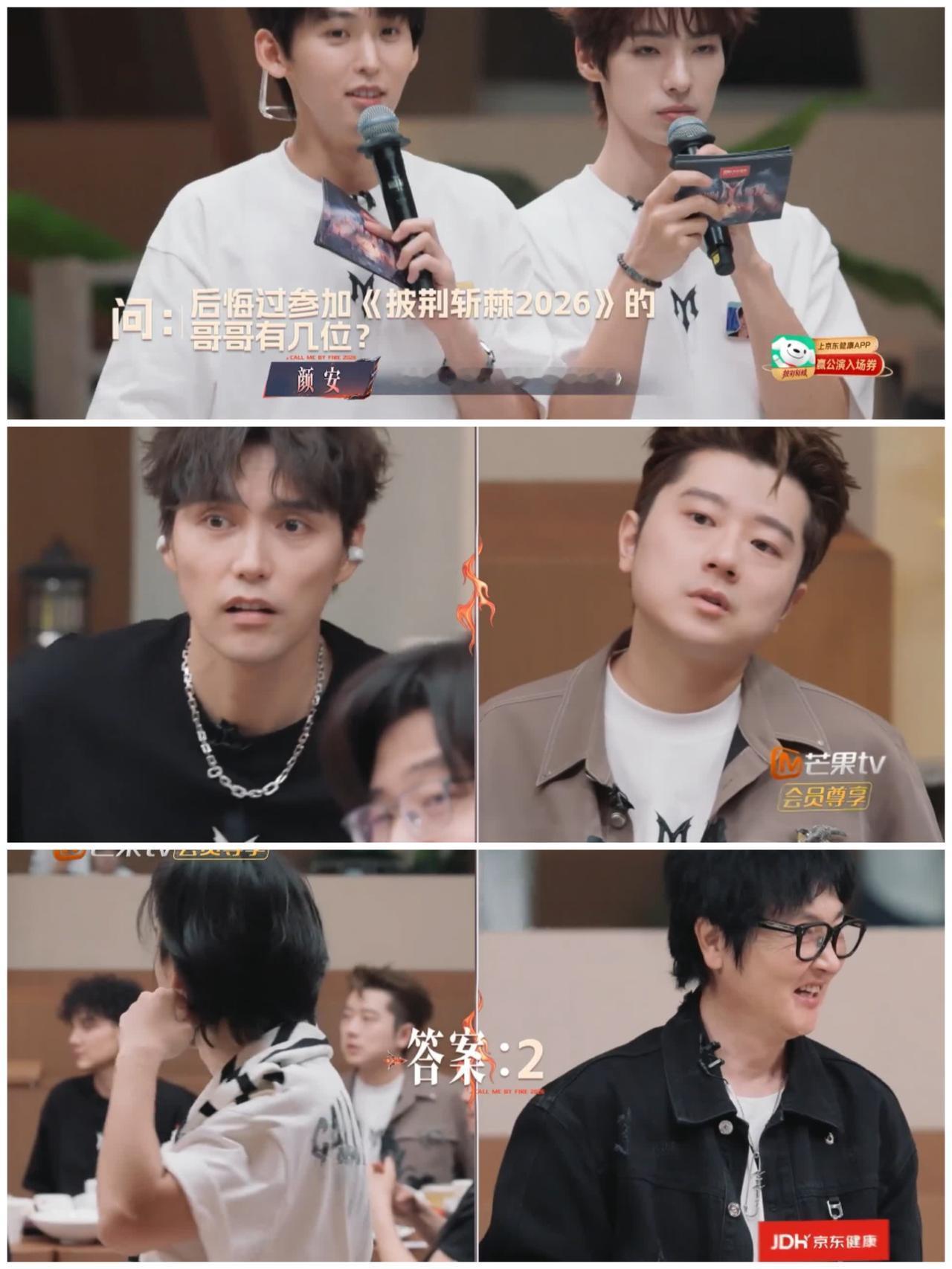 孙楠和陈若轩后悔参加这个节目，
王以太和阿云嘎好奇他们到底
是什么原因。

颜安