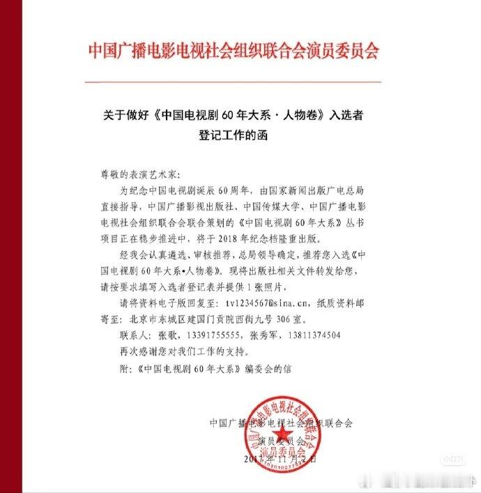 赵丽颖入选中国电视剧发展史人物卷赵丽颖也太厉害了吧！作为《中国电视剧发展史・人物