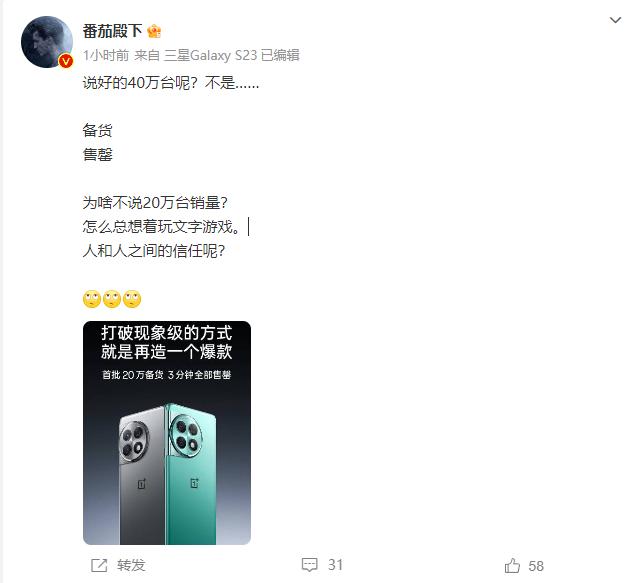确实，一加Ace2 Pro卖得那么好，对于一些米KOL来说非常难以接受的，质疑数