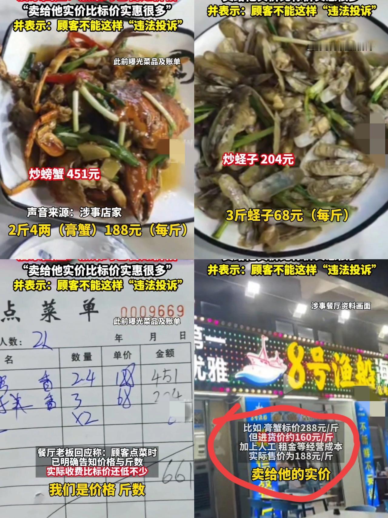 没有经历过的人，
真的不知道广东惠州两道菜661元当事人有多生气！

说说我本人