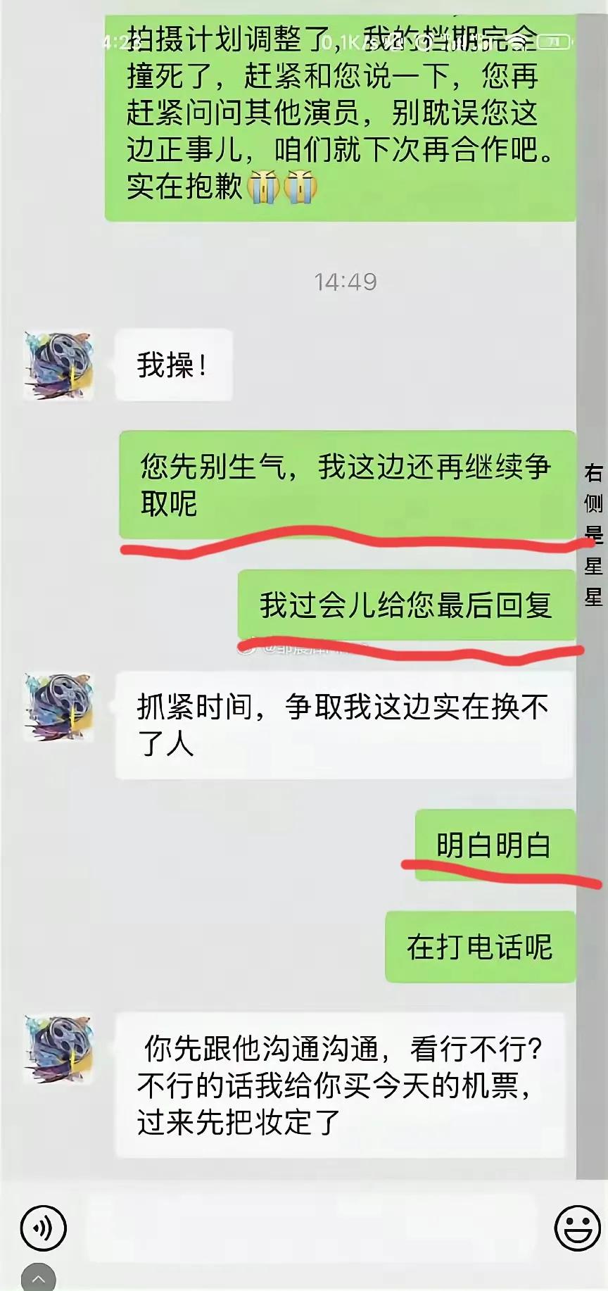 牛马才容易被骗！礼貌不是你欺辱我的理由！
你可以从王星和颜16的对话中看到，王星