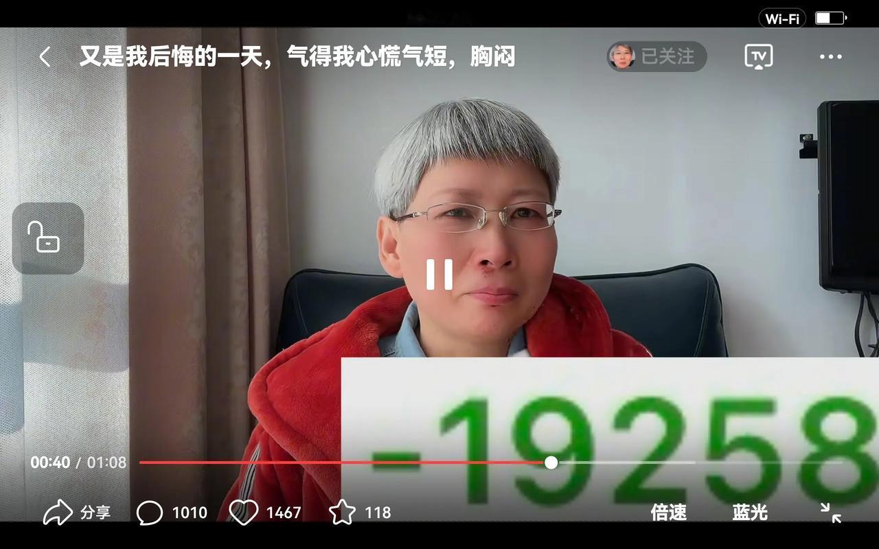 三爱奶奶好像哭了，今天又是奶奶后悔的一天，气得心胸气短，如果明天再亏，奶奶还能挺