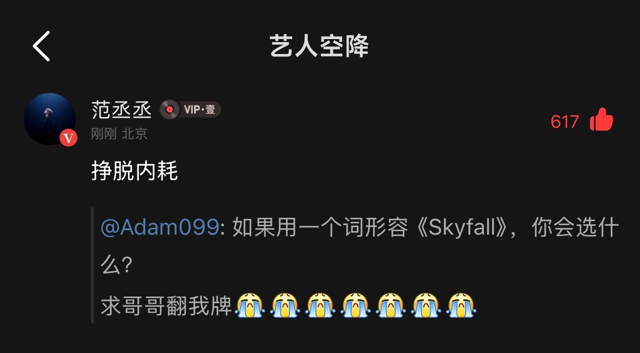 我要向我家明星学习 ​​​
