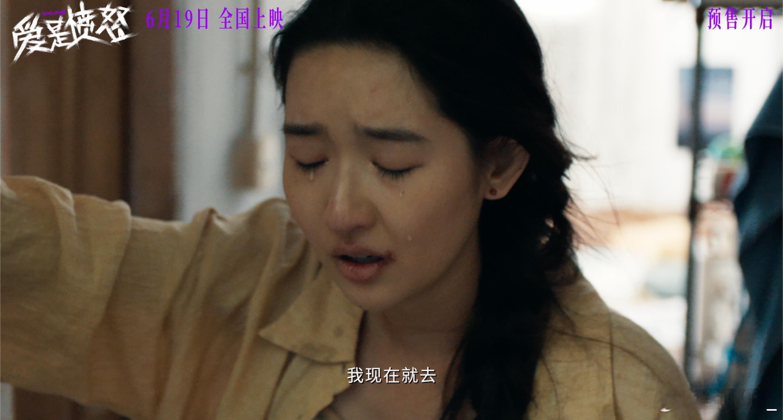 电影爱是愤怒预售开启 看预告总是充满惊喜，生活的琐碎和爱恋的炙热在这部电影中交织
