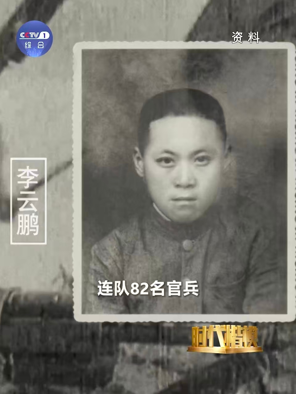 刘老庄连82人无一人生还他们打光子弹用牙齿当武器别问他们为何不留退路，刘老庄连8