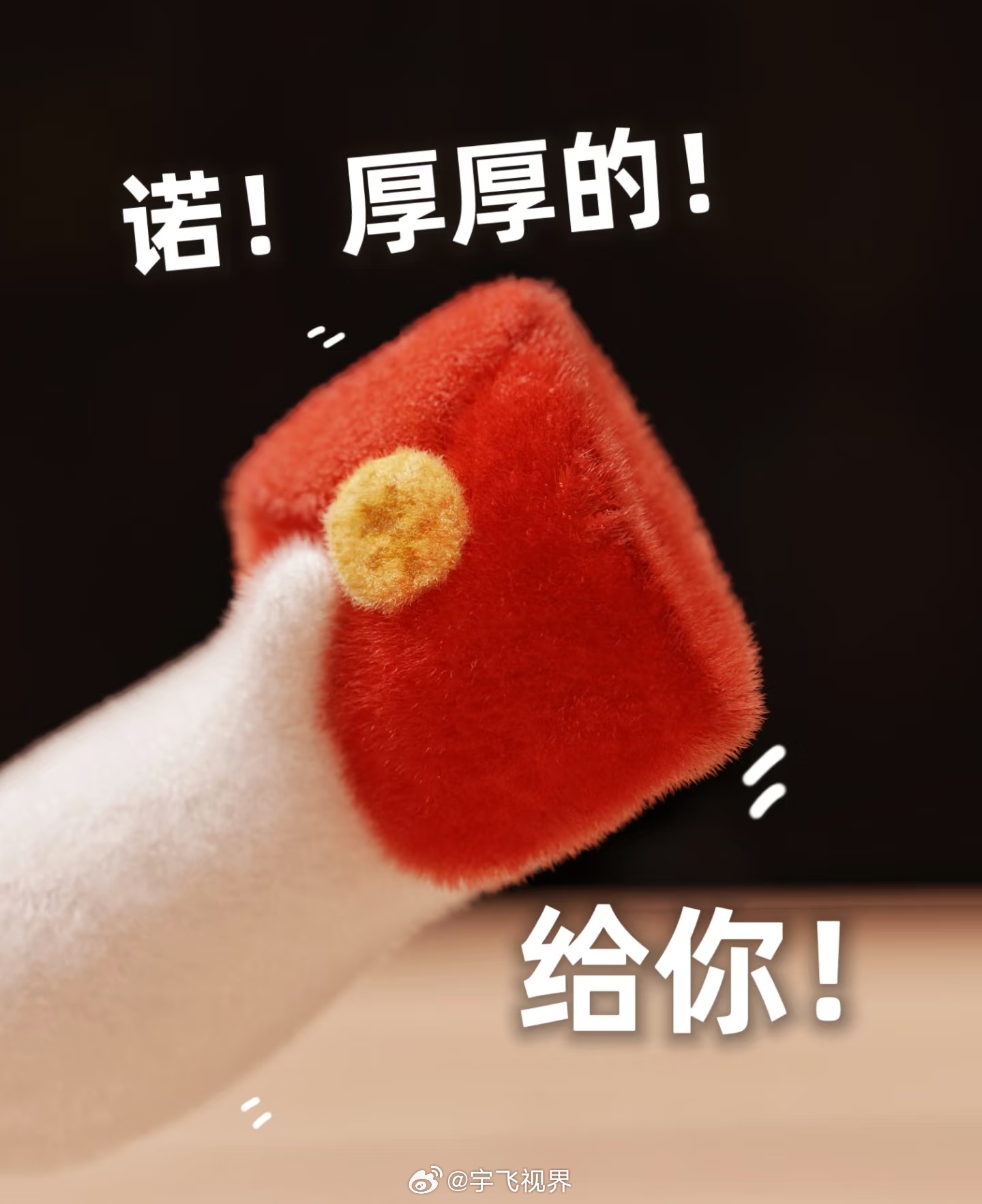 三月你好！来来来，评论抽红包🧧🧧🧧用红包开启元气满满的新月份，大家三月都有