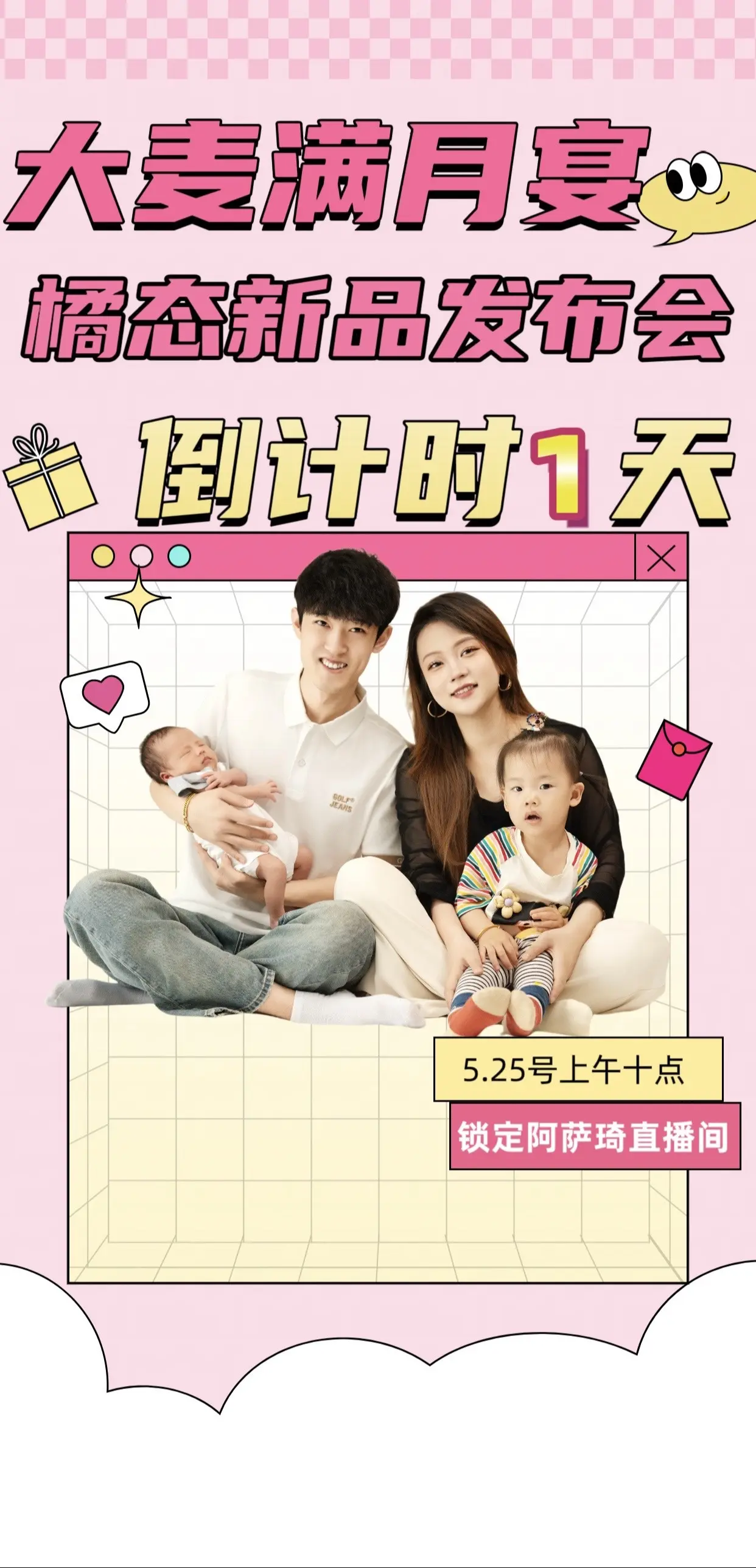 明天上午10点 等你们！！！！！