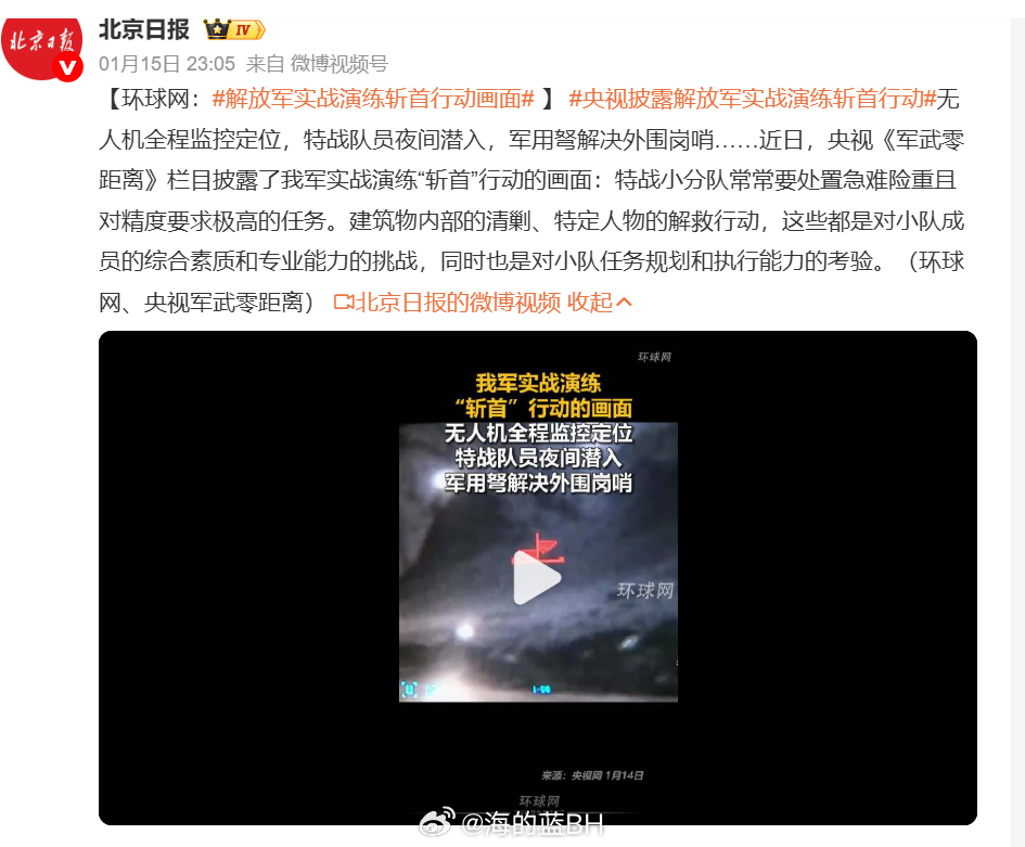 解放军实战演练斩首行动画面对岸的赖蛤蟆怕了吗？？ 