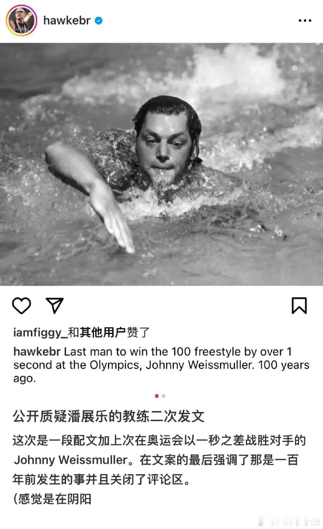 #公开质疑潘展乐的教练二次发文#西方人破大防了，玻璃心碎一满地！潘展乐在奥运会上