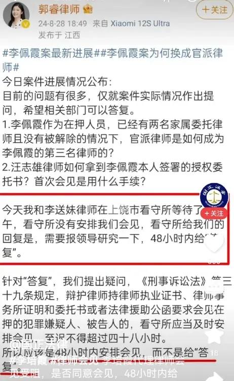 官派律师下场，一场悬疑大案拉开帷幕，愈演愈烈，从万年到上饶疑云重重，双双深陷李佩