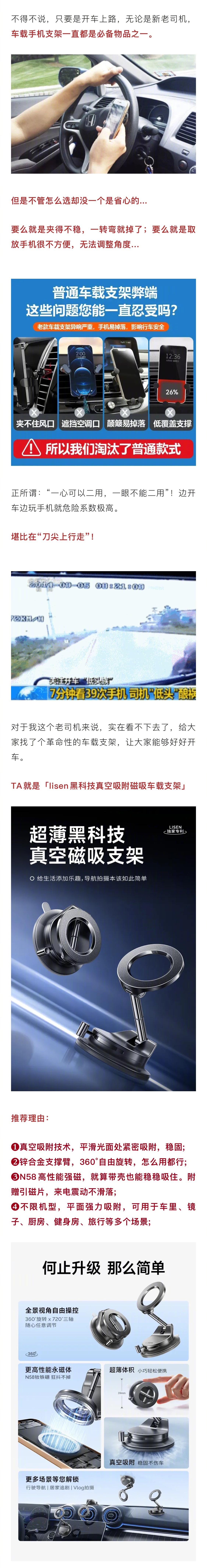 车载手机支架看着简单，想选个靠谱好用的也不是那么轻松。最近试品试到这款lisen