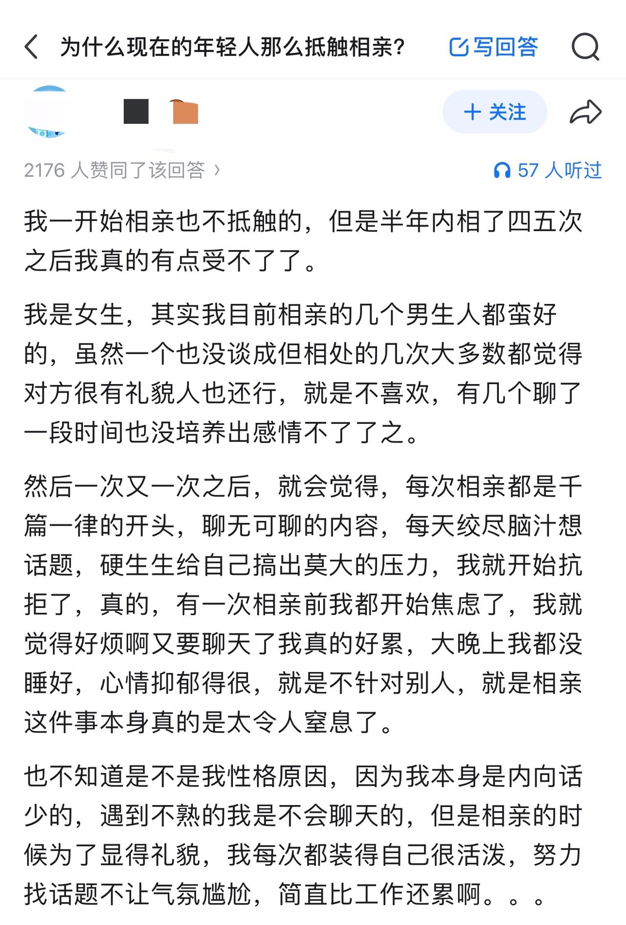 这届年轻人怪不容易的，相个亲像便秘，时间久了谁不想跑路啊。
可以这样想，如果真特