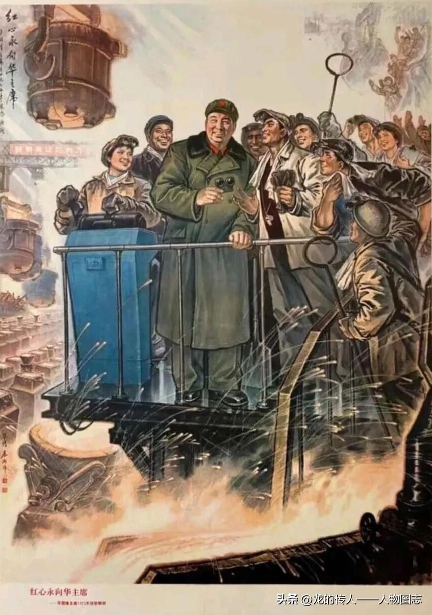 宣传画:红心永向华主席