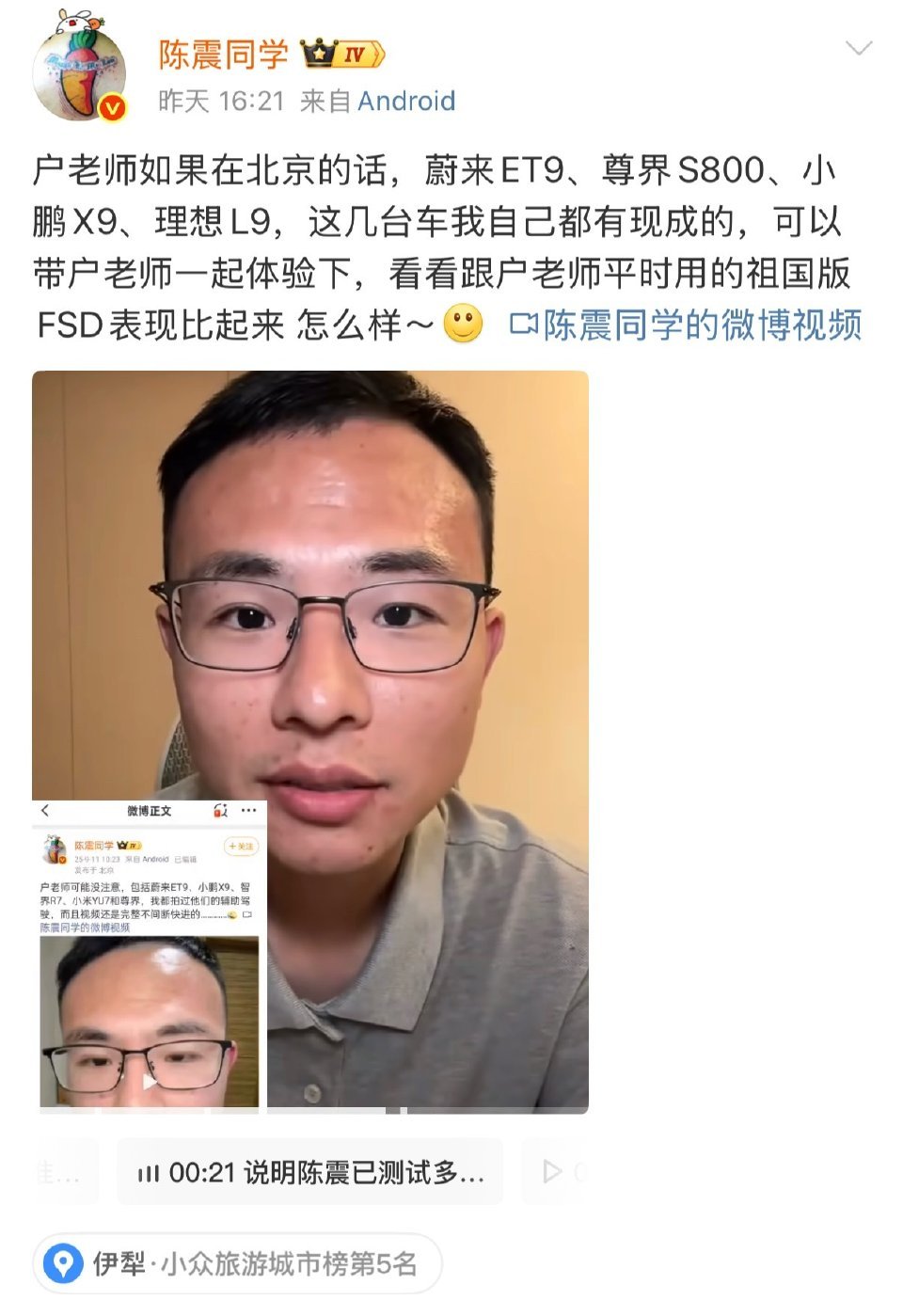 ？陈震和户晨风又要直播约了[允悲] ​​​