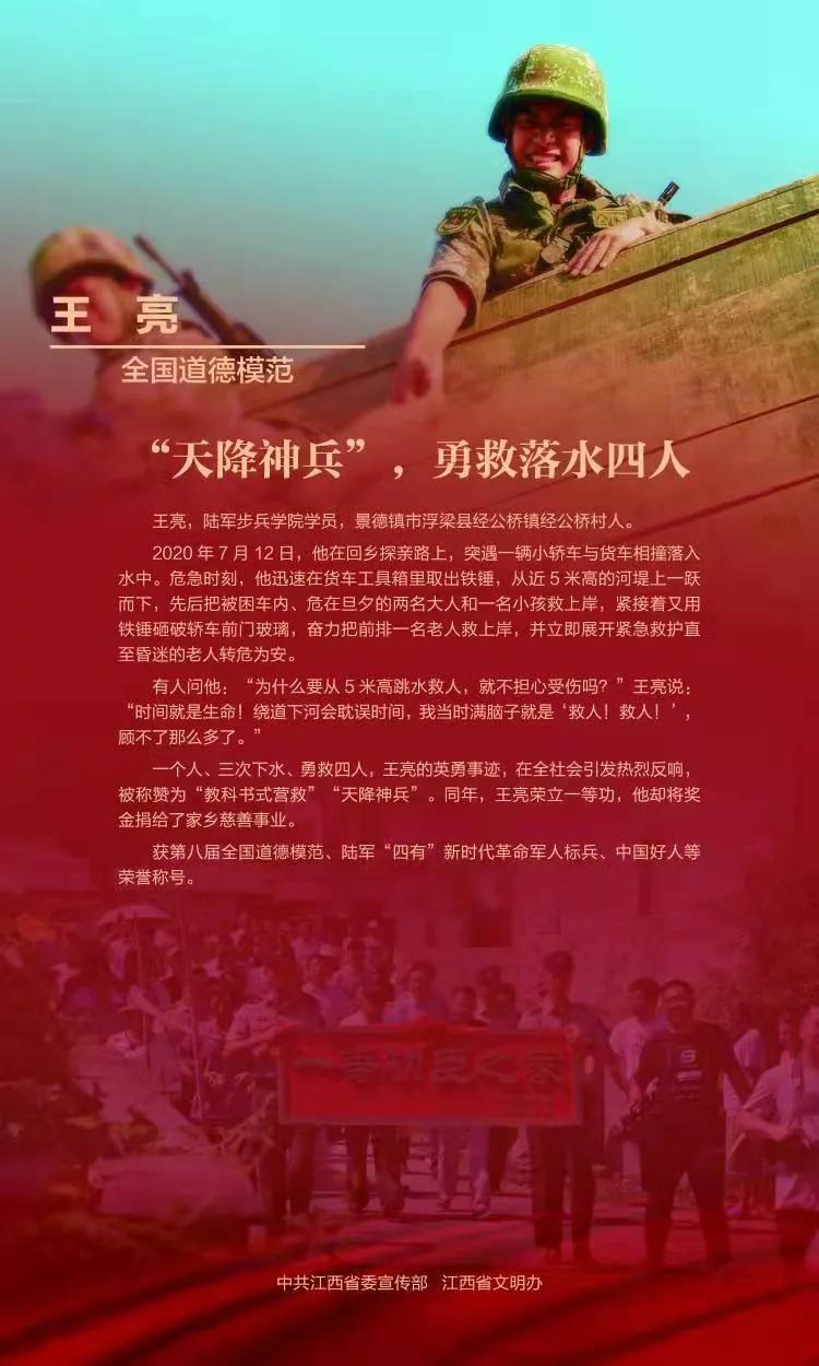 他在回家探亲途中，遇一辆轿车与大货车相撞掉入水中，他来不及多想，本能地直接跳下5
