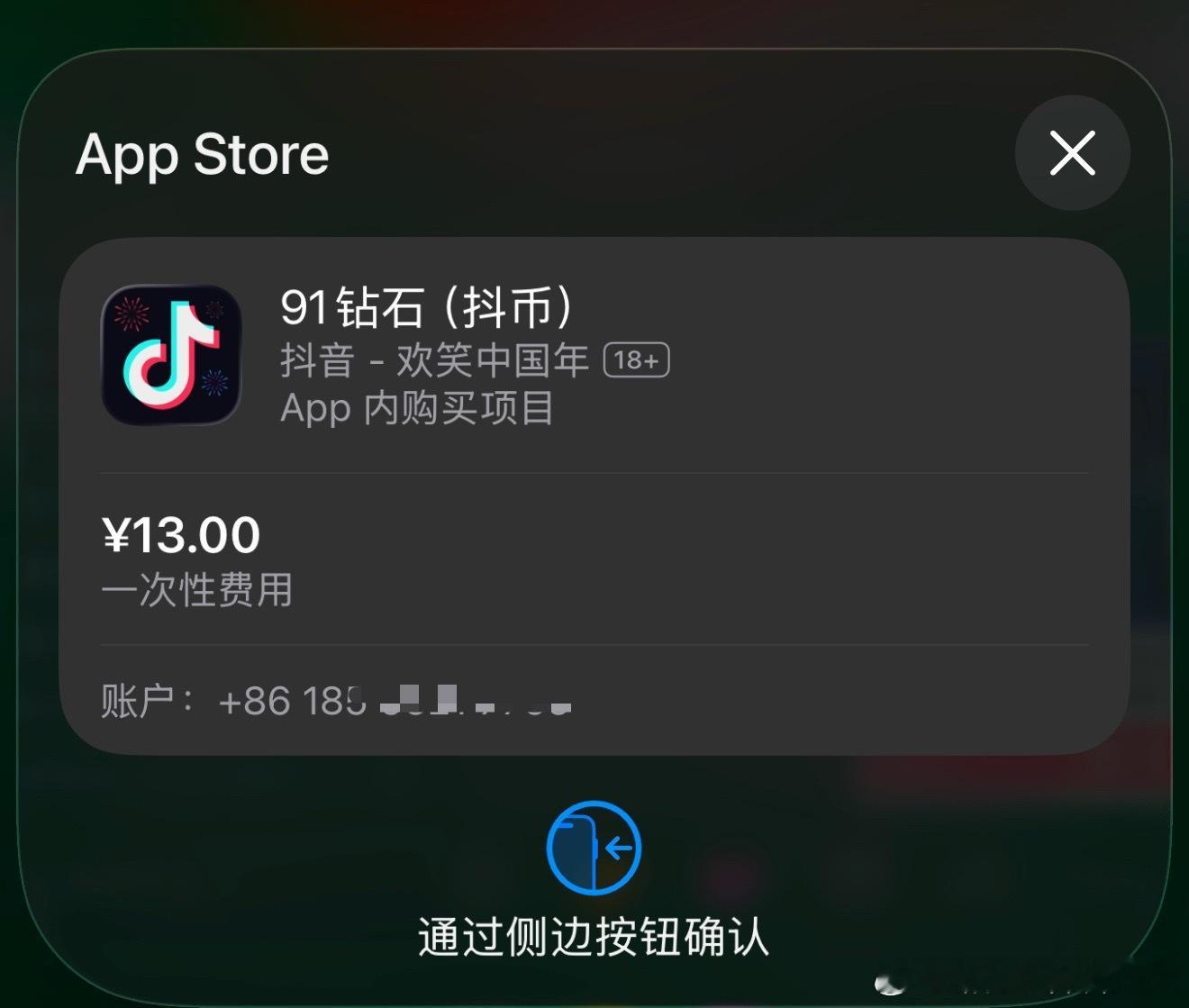 iOS真黑啊，把iPhone用户当冤种，昨晚想看看联赛杯比赛直播，要付费90抖币