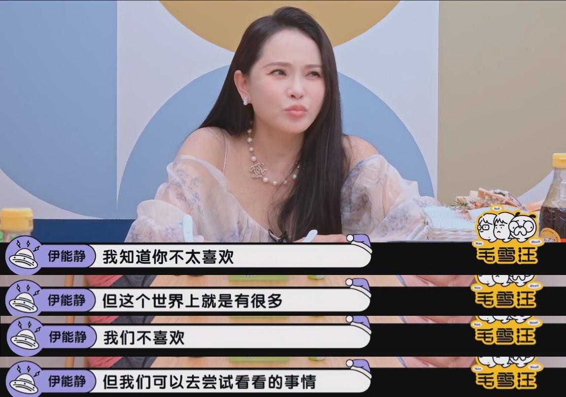伊能静跟毛不易演练如何用撒娇的方式达成目的。伊能静用嗲嗲的声音说：我们可以去露营