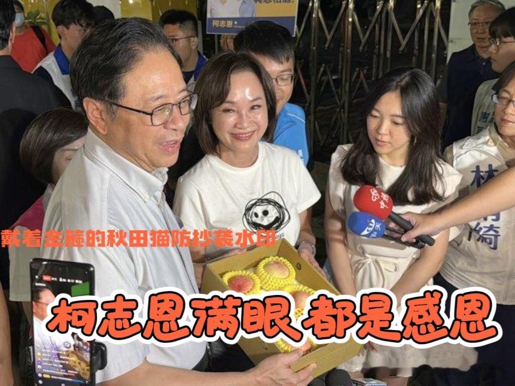坦然回应“票房毒药”！张善政南下高雄力挺柯志恩，两人逛夜市相谈甚欢、互赠当地特产