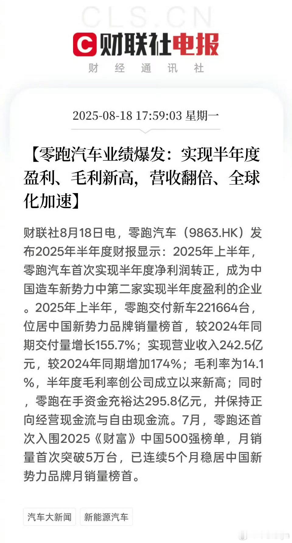 零跑半年卖了22万台，首度盈利，这也能证明它的产品力，C系列和B系列都精准感知市