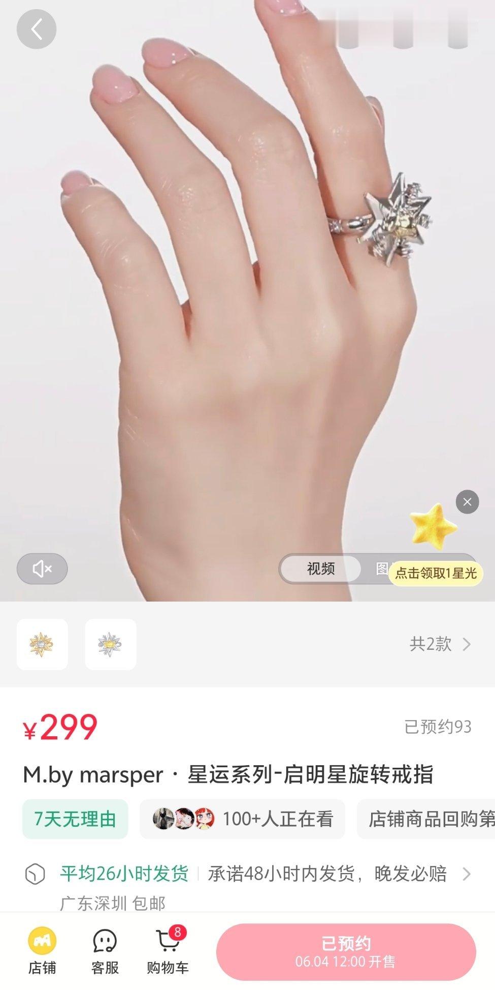 华晨宇 鼠子给机会了，可以买戒指了芜湖
