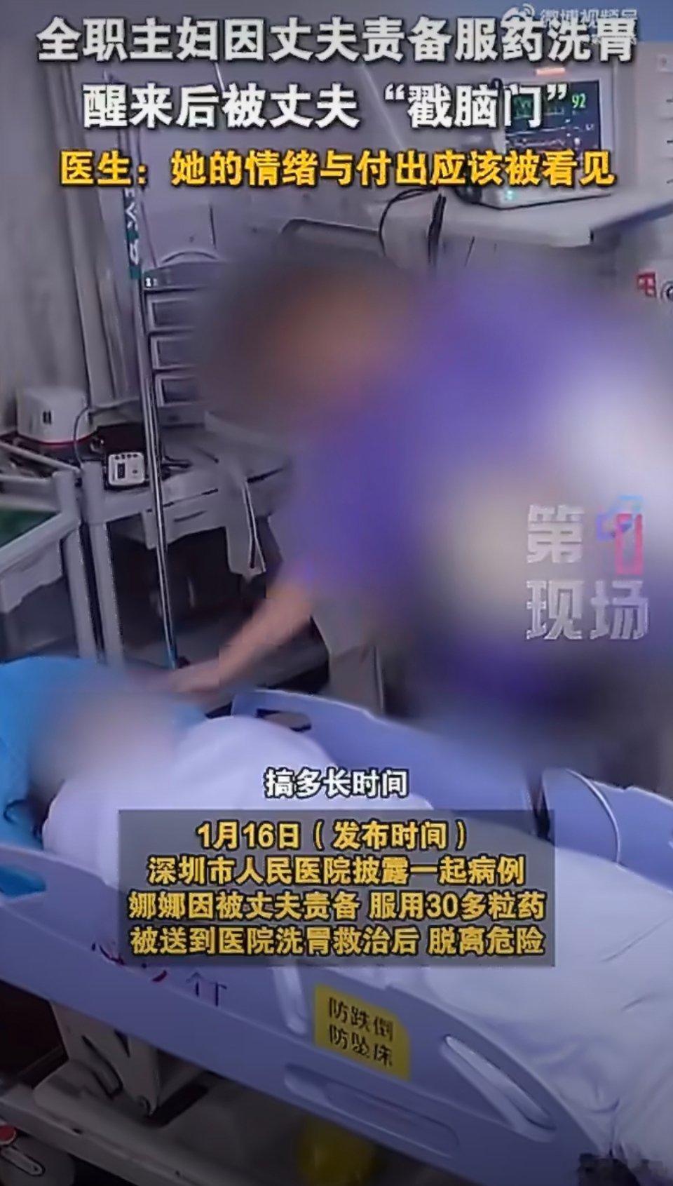 女子吞药轻生苏醒后被丈夫戳脑门 因为无法理解，死都不离，为什么？离了他，自己活不