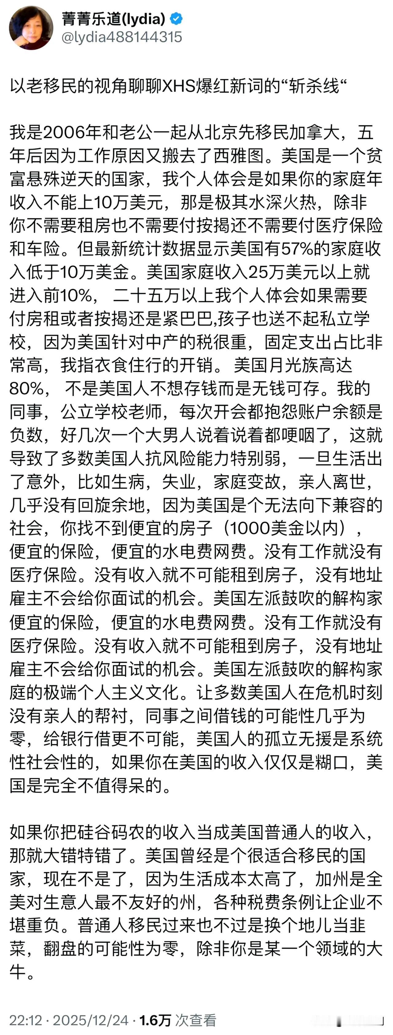 06年移民加拿大在西雅图工作的老华人谈美国斩杀线，因为她现在就在西雅图工作，她认