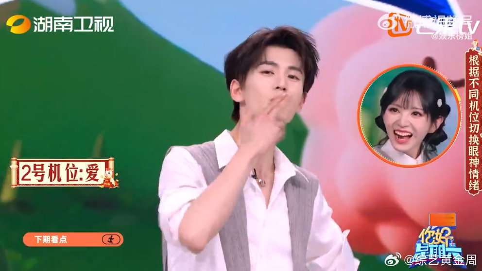 何老师超绝表情管理挑战赛你好星期六 下期预告超有料！贴脸挑战何老师表情管理，快乐